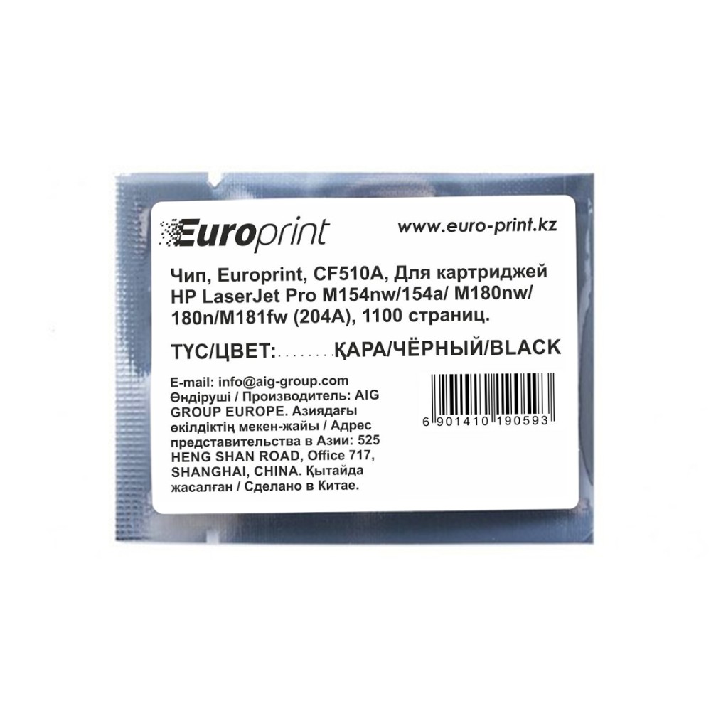 Чип Europrint HP CF510A