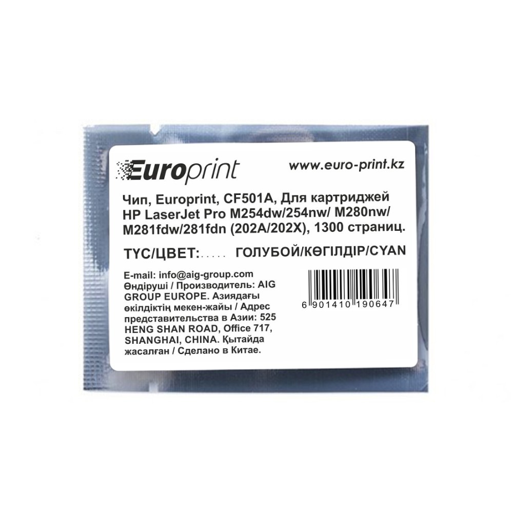 Чип Europrint HP CF501A/CF541A