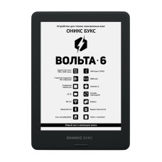 Электронная книга ОНИКС БУКС ВОЛЬТА 6 черный