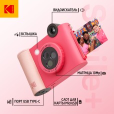 Фотоаппарат моментальной печати Kodak Smile+ фуксия Фотоаппарат моментальной печати Kodak Smile+ фуксия