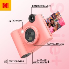 Фотоаппарат моментальной печати Kodak Smile+ розовый Фотоаппарат моментальной печати Kodak Smile+ розовый