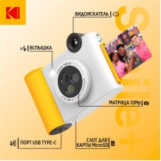 Фотоаппарат моментальной печати Kodak Smile+ белый Фотоаппарат моментальной печати Kodak Smile+ белый
