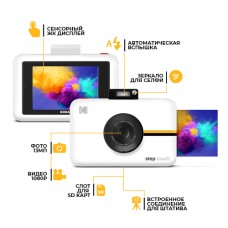 Фотоаппарат моментальной печати Kodak Step Touch белый Фотоаппарат моментальной печати Kodak Step Touch белый