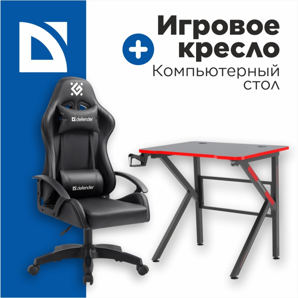 Комплект кресло + стол Astersin черный Комплект кресло + стол Astersin черный