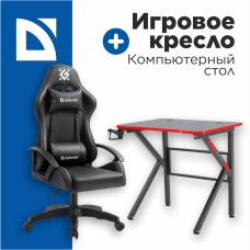 Комплект кресло + стол Astersin черный