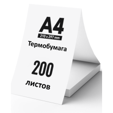 Термобумага для принтера Hanin MT610 A4 белая