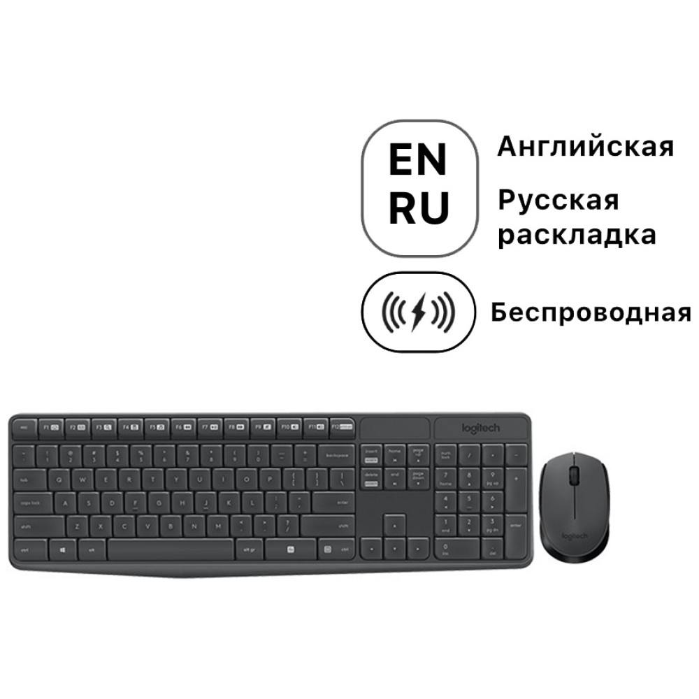 Комплект беспроводной клавиатура+мышь Logitech MK235 черный/серый