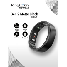 Смарт-кольцо RingConn Gen 2 #11 черный (размер 20,5) Смарт-кольцо RingConn Gen 2 #11 черный (размер 20,5)