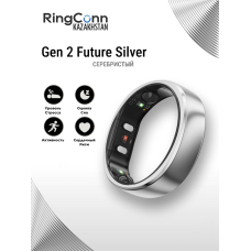 Смарт-кольцо RingConn Gen 2 #13 серебристый (размер 22-22,5) Смарт-кольцо RingConn Gen 2 #13 серебристый (размер 22-22,5)