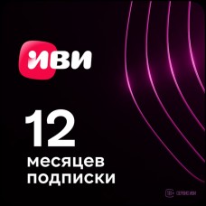 IVI 12 month activation key for: Smart TV, iOS, Android, PlayStation CH