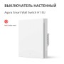 Aqara Smart Wall Switch H1 (no neutral, single rocker): Model: WS-EUK01; SKU: AK071EUW01