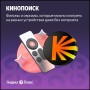 Yandex Plus 360 days (with no auto-renewal)