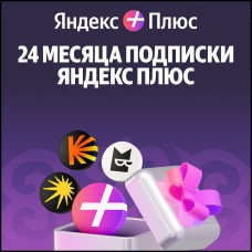 Yandex Plus 720 days (with no auto-renewal)